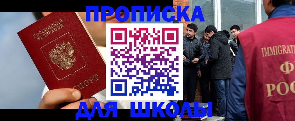 временная регистрация поиск в Карасуке