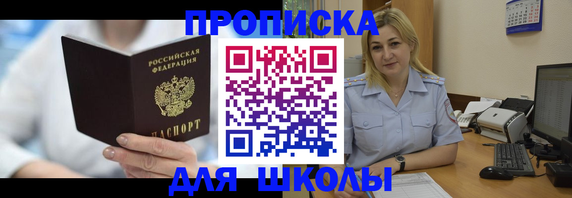 временная регистрация 2025 в Карасуке